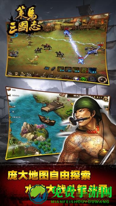 九游策马三国志最新版