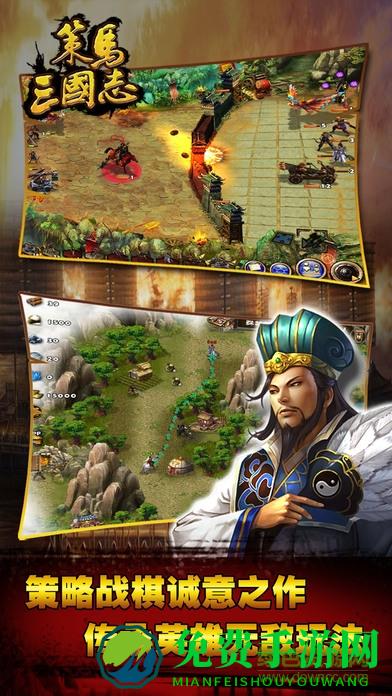 九游策马三国志最新版