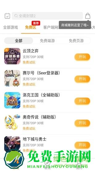 胖鱼道炫下载安装