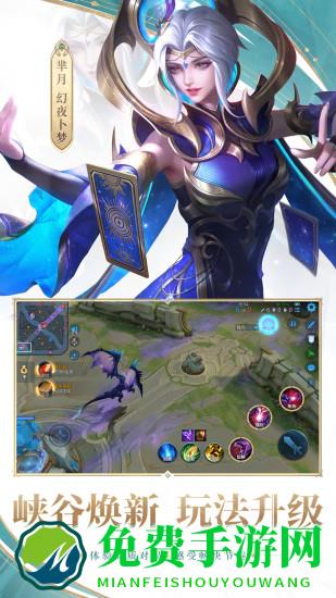 王者荣耀亚运版(Arena of Valor Asian Games Version)