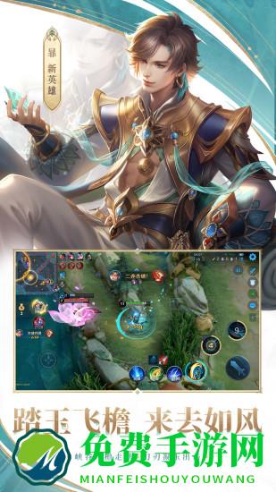 王者荣耀亚运版(Arena of Valor Asian Games Version)