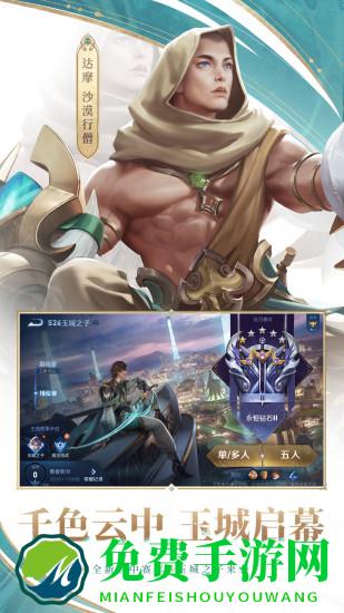 王者荣耀亚运版(Arena of Valor Asian Games Version)