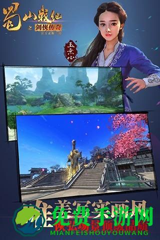 蜀山战纪果盘平台