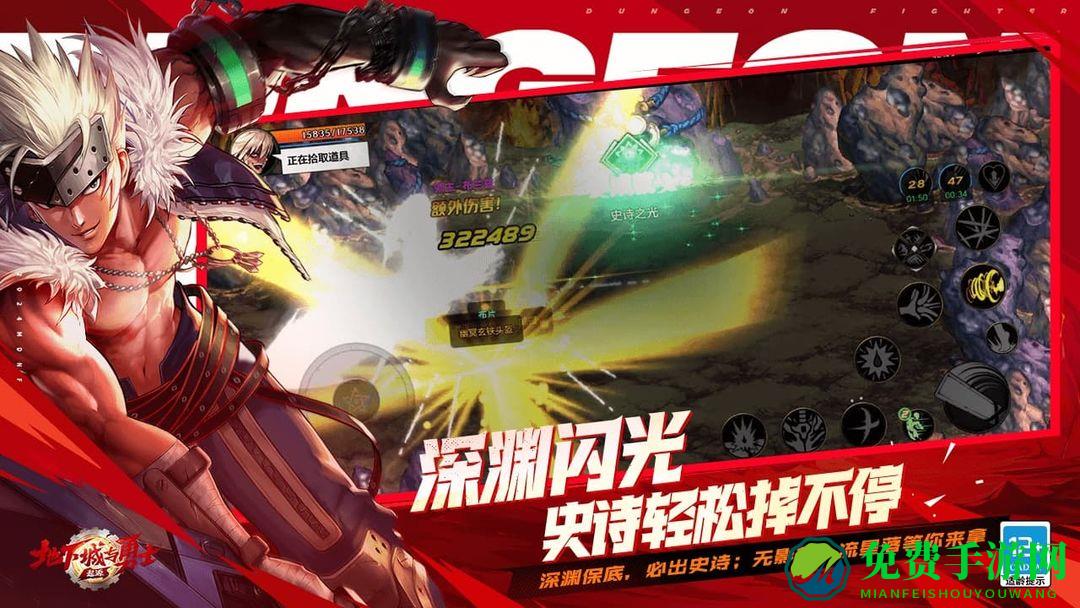 地下城与勇士60版本手游