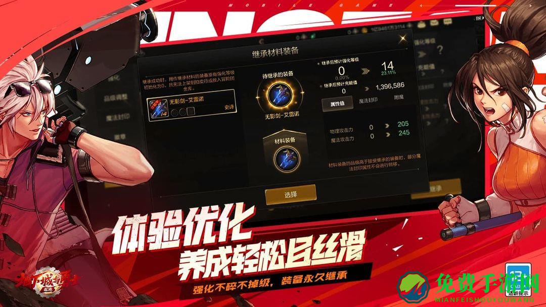 地下城与勇士60版本手游