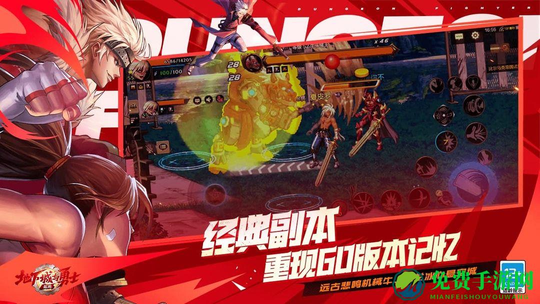 地下城与勇士60版本手游