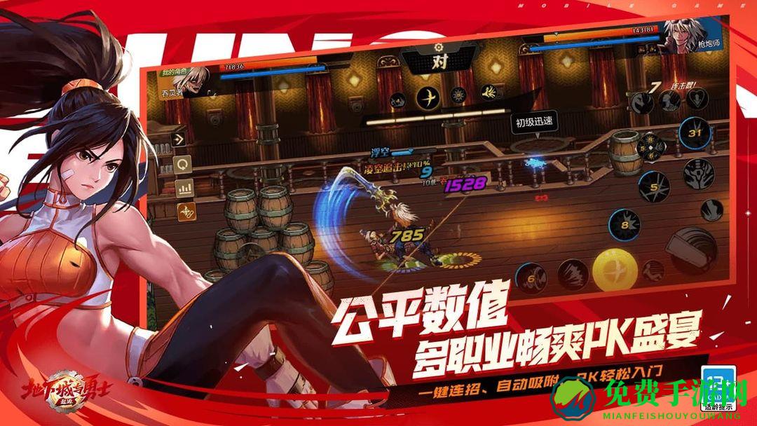 地下城与勇士60版本手游