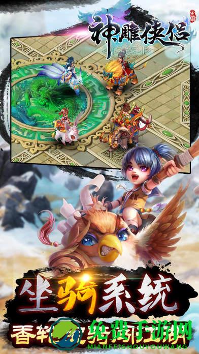 神雕侠侣果盘版本