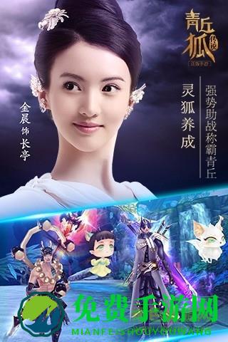 果盘游戏青丘狐传说