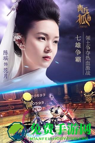 果盘游戏青丘狐传说