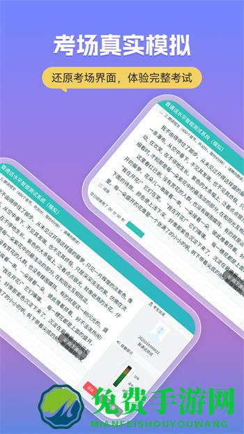 易甲普通话手机版