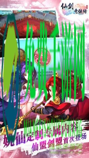 果盘版仙剑奇侠传3d回合手游