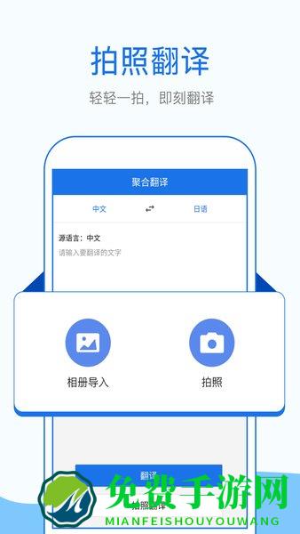 拍照英语翻译app