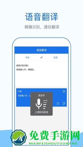 拍照英语翻译app