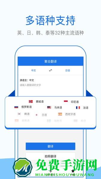 拍照英语翻译app