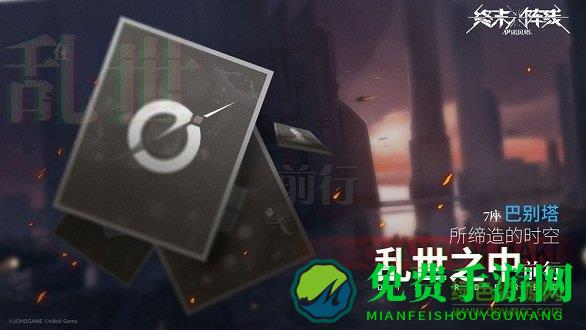 终末阵线伊诺贝塔手游体验服