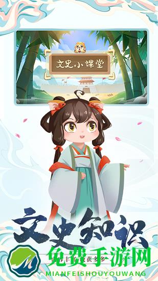 小游观世界手游