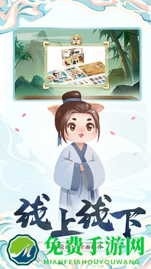 小游观世界手游