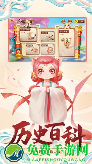 小游观世界手游