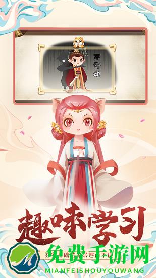 小游观世界手游