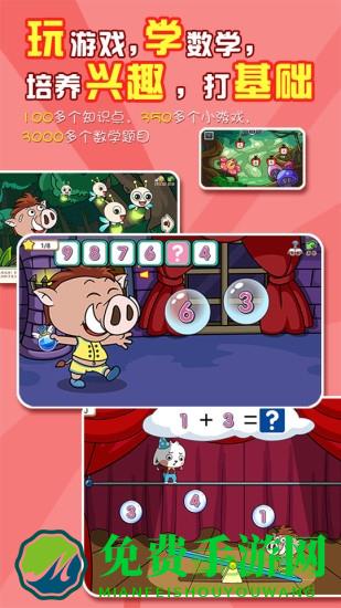 哆哆天才乐园游戏