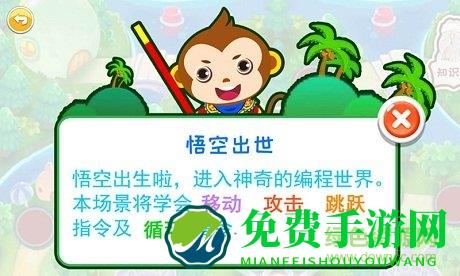 儿童编程启蒙游戏