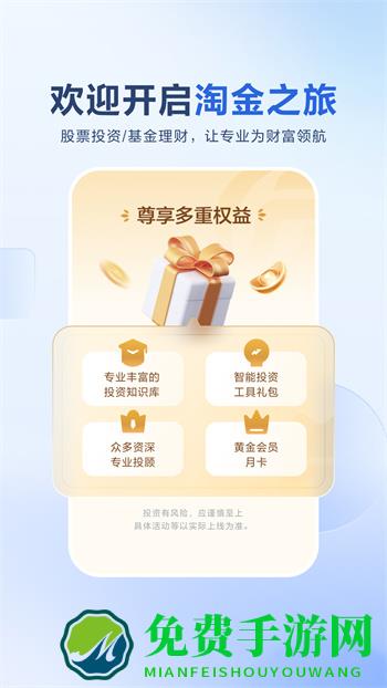 广发易淘金app