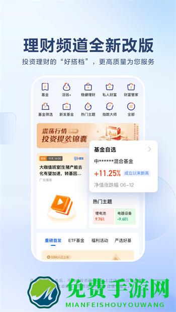 广发易淘金app