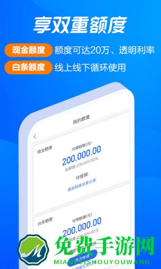 够花海尔消费金融app