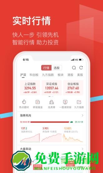 九方智投旗舰版
