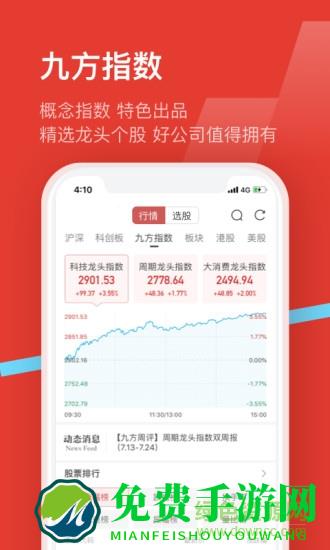 九方智投旗舰版