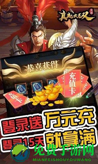 真赵云无双果盘游戏