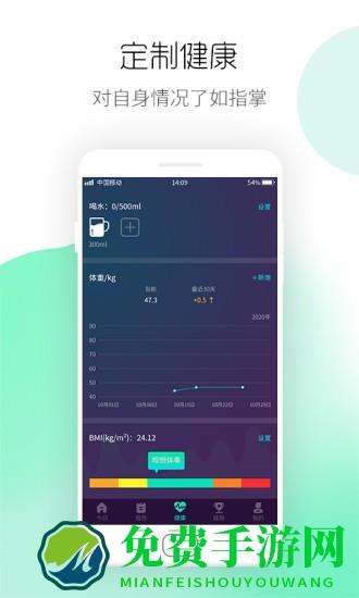 运动计步宝最新版