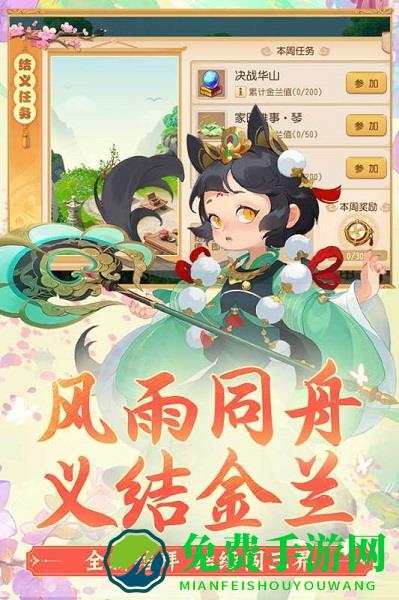 梦幻西游2手游九游版