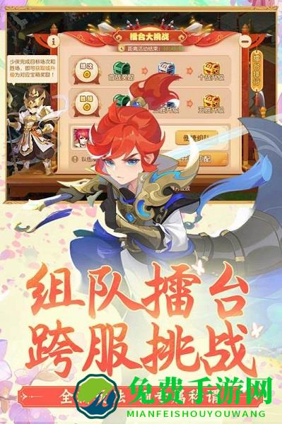 梦幻西游2手游九游版