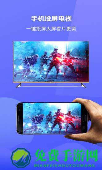 极光tv投屏软件