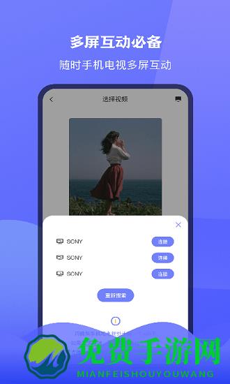 极光tv投屏软件