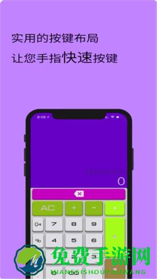 全智能计算器HD