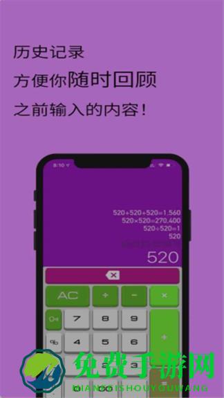 全智能计算器HD