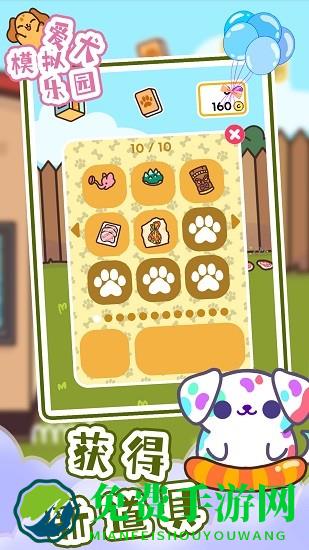 爱犬模拟乐园手机最新版