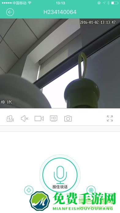 小维智慧家庭监控软件(soovvi)