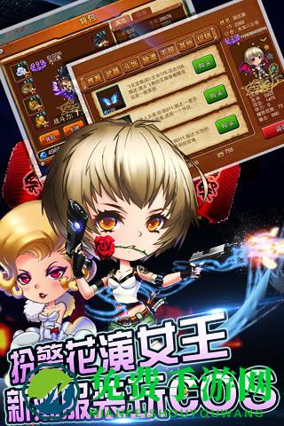 弹弹岛战纪bt版