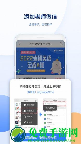 鲸小爱考研最新版