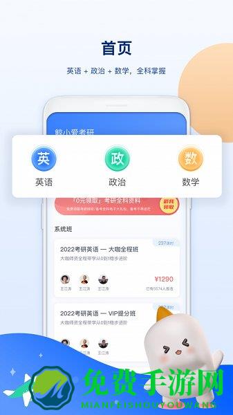 鲸小爱考研最新版