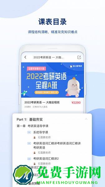 鲸小爱考研最新版