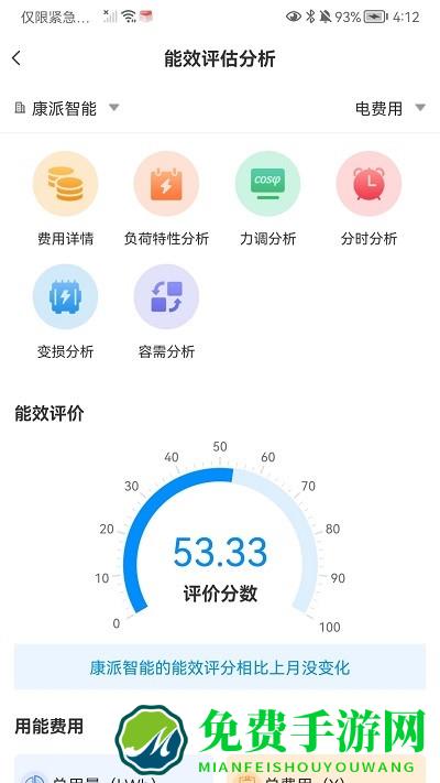 能管掌中宝app