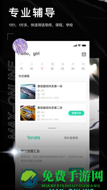 小美在线app