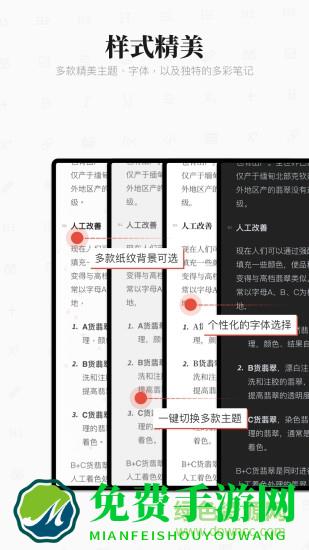 专注笔记focusnote