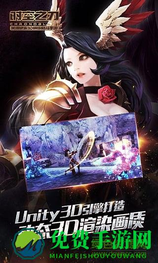 时空之刃华为版下载