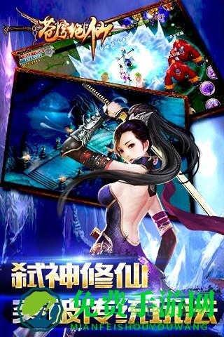 苍穹绝仙小米客户端